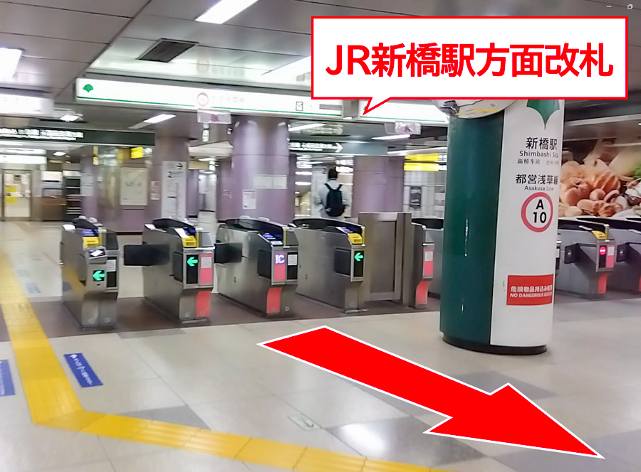 ゆうメンタルクリニック新橋院の道順C01
